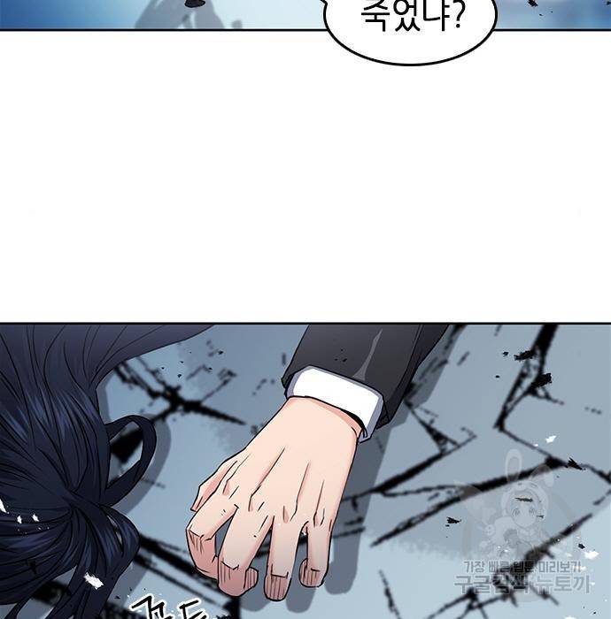 서울역 드루이드 72화 89