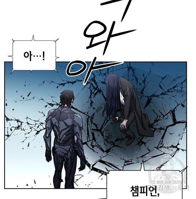 서울역 드루이드 72화 95
