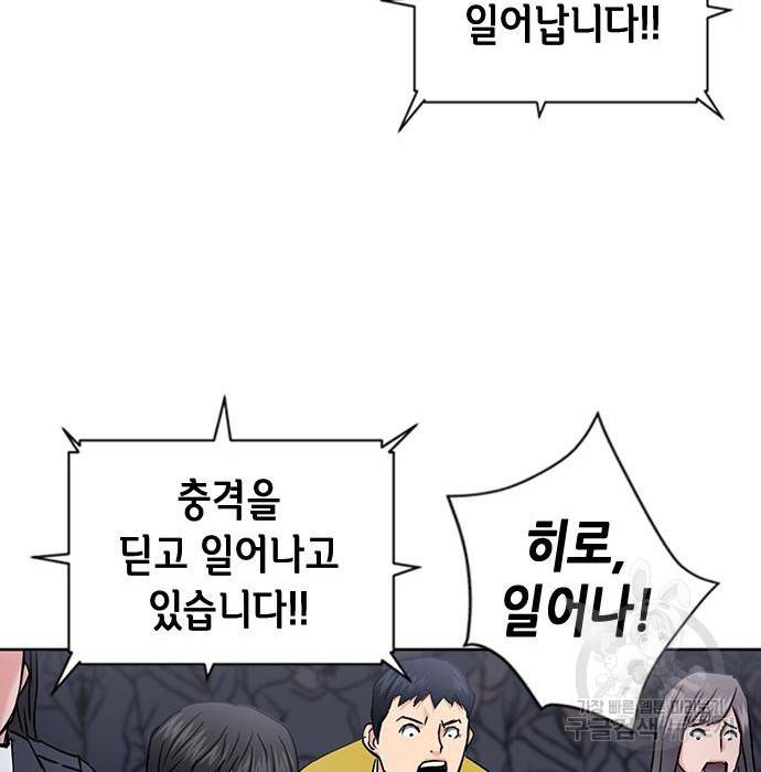 서울역 드루이드 72화 96