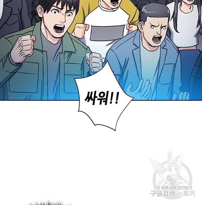 서울역 드루이드 72화 97