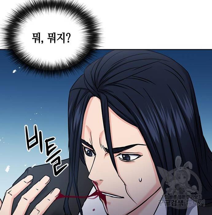 서울역 드루이드 72화 98