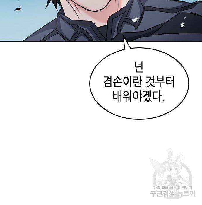 서울역 드루이드 72화 101
