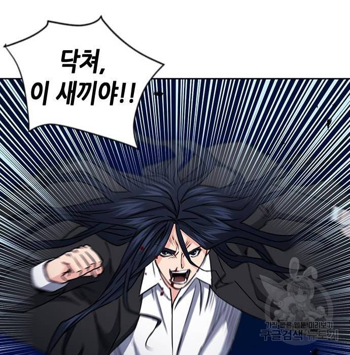 서울역 드루이드 72화 102