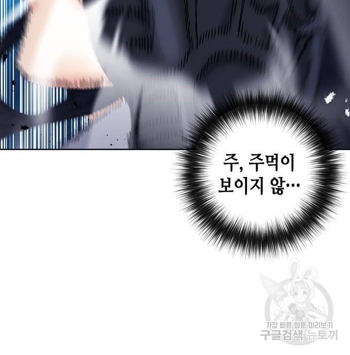 서울역 드루이드 72화 107