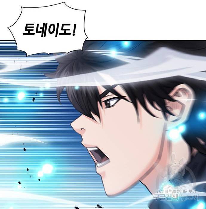 서울역 드루이드 72화 110