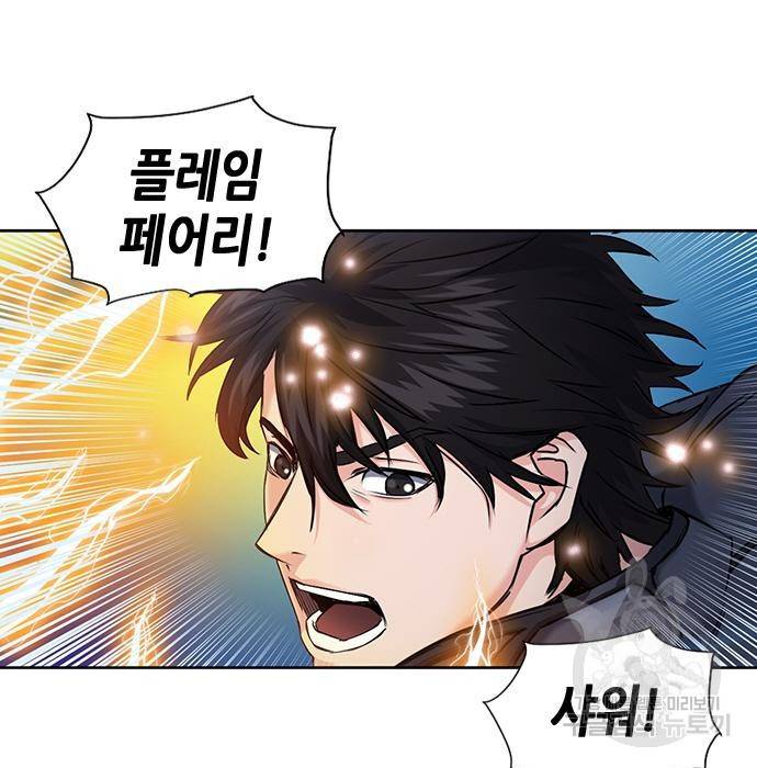 서울역 드루이드 72화 121