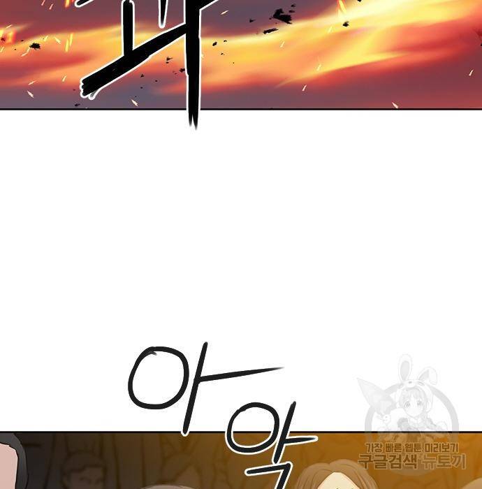 서울역 드루이드 72화 125