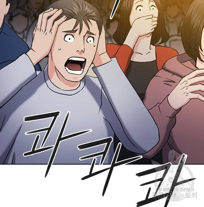 서울역 드루이드 72화 126