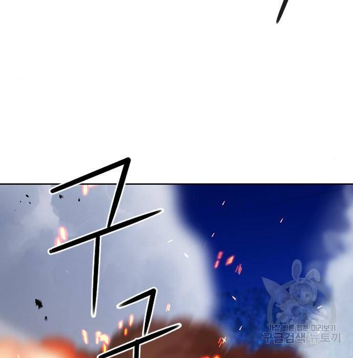 서울역 드루이드 72화 127