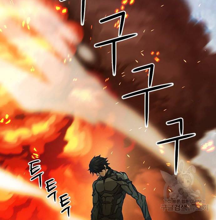 서울역 드루이드 72화 128
