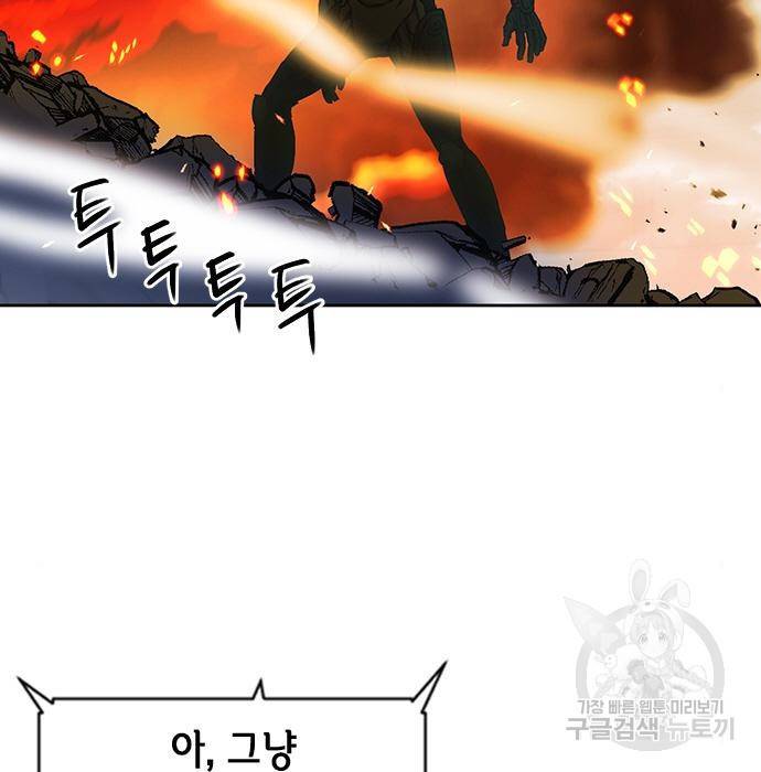 서울역 드루이드 72화 129