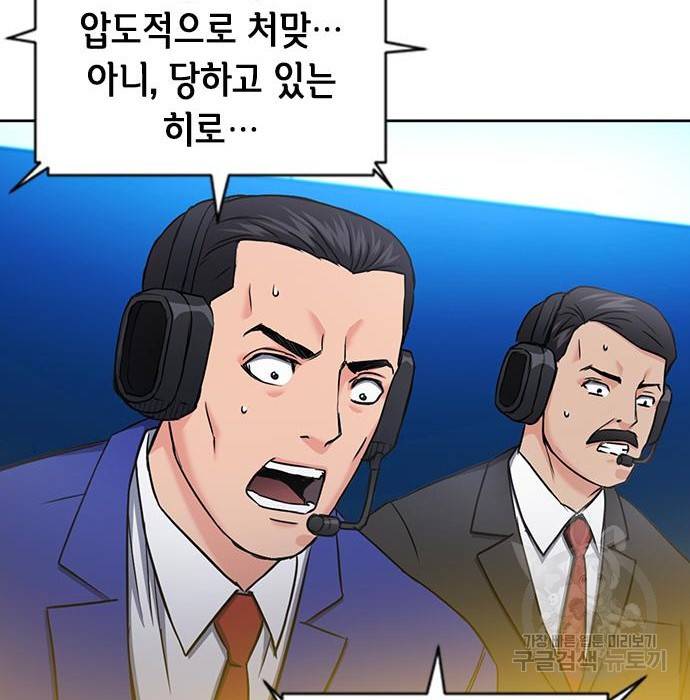 서울역 드루이드 72화 130