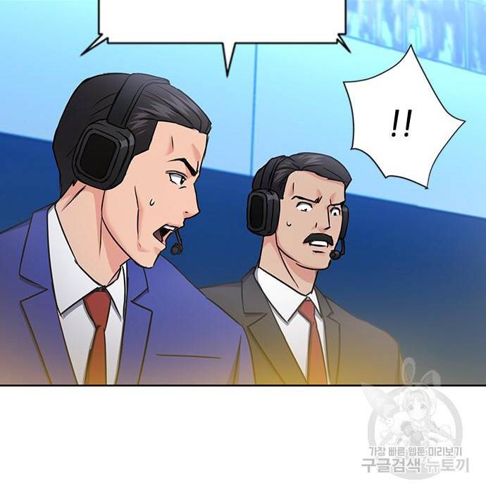 서울역 드루이드 72화 132