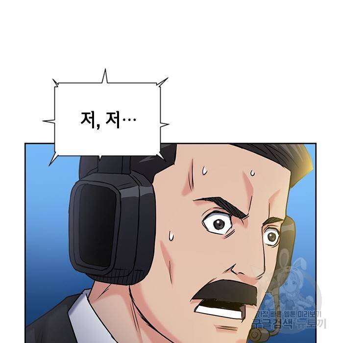 서울역 드루이드 72화 133