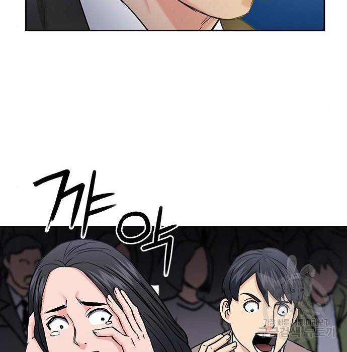 서울역 드루이드 72화 134