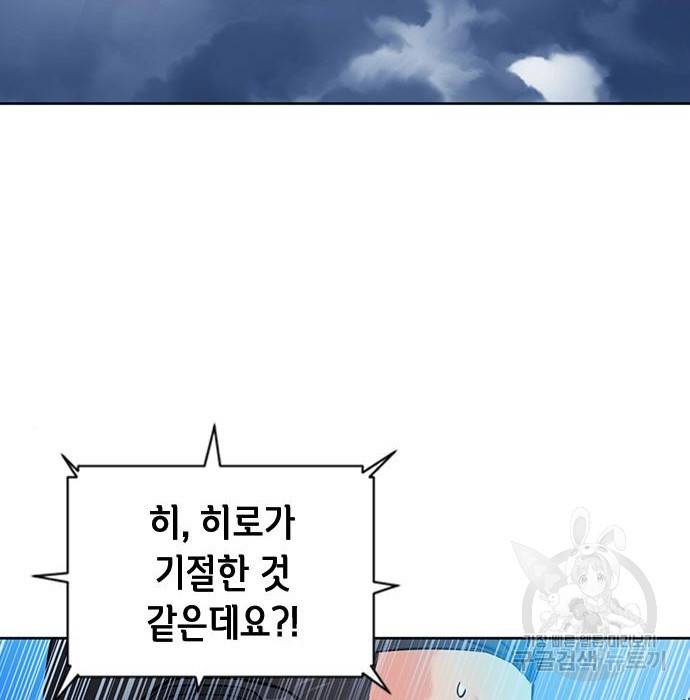 서울역 드루이드 72화 138