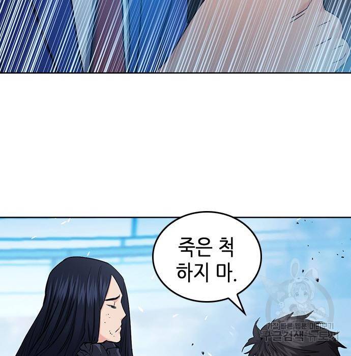 서울역 드루이드 72화 140