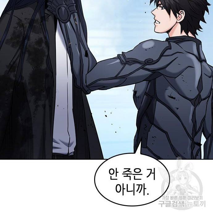 서울역 드루이드 72화 141