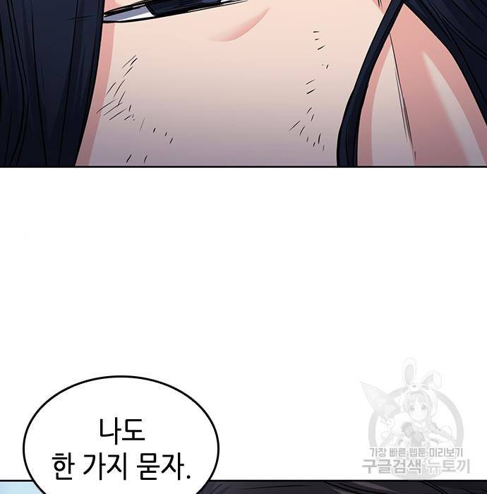 서울역 드루이드 72화 144