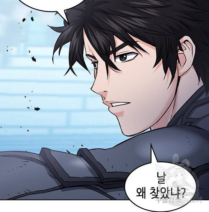 서울역 드루이드 72화 145