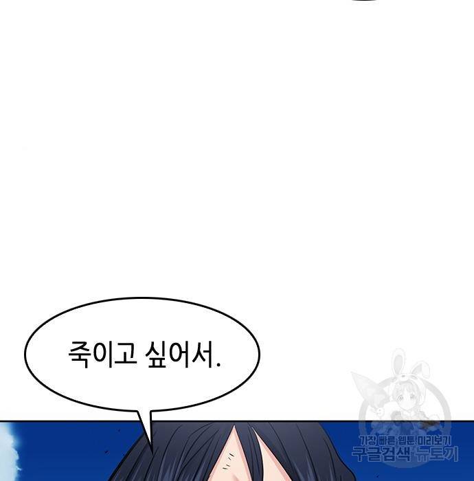 서울역 드루이드 72화 146