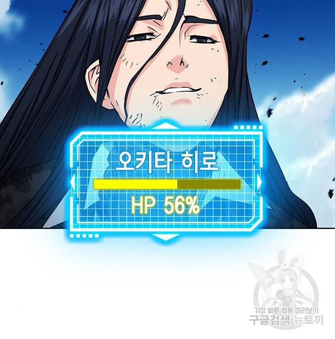 서울역 드루이드 72화 147