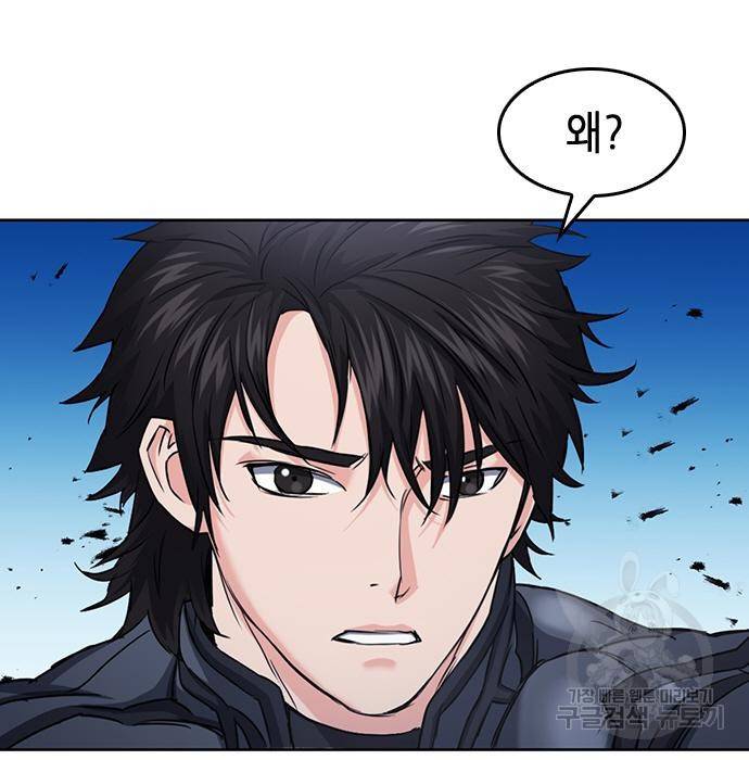 서울역 드루이드 72화 148