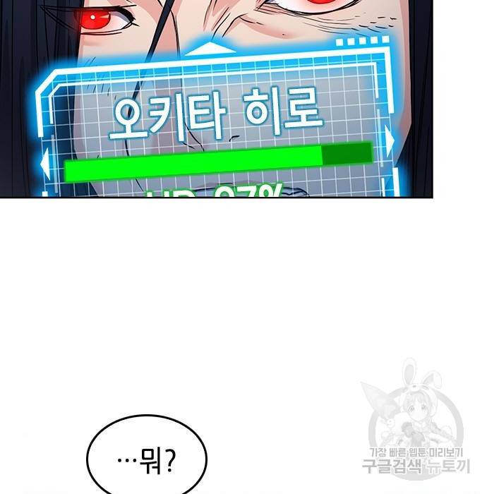 서울역 드루이드 72화 150