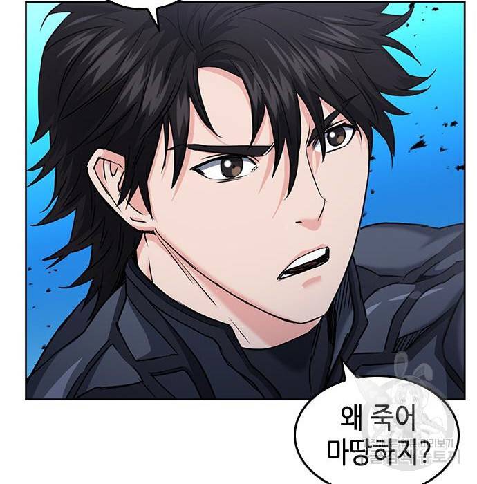 서울역 드루이드 72화 151