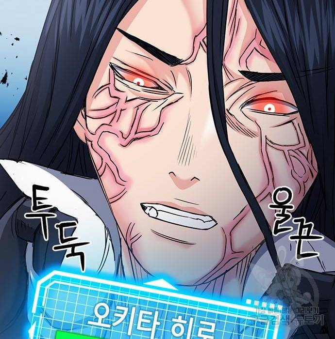 서울역 드루이드 72화 153