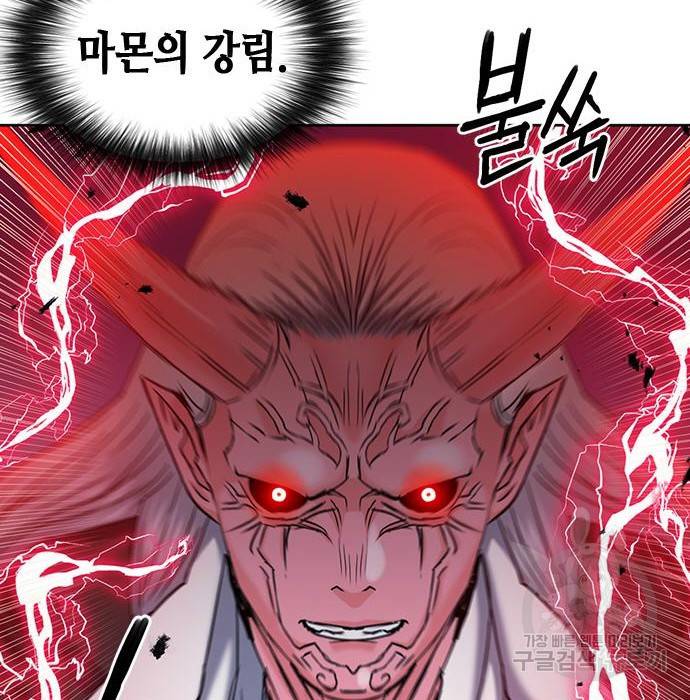 서울역 드루이드 72화 157