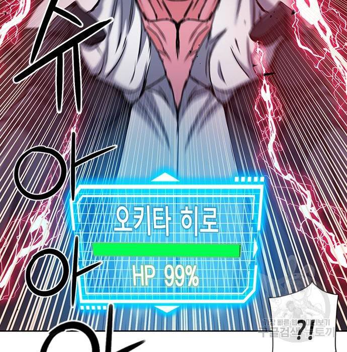 서울역 드루이드 72화 158