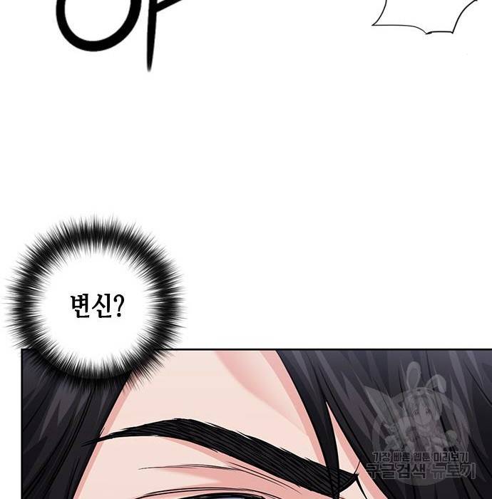 서울역 드루이드 72화 159