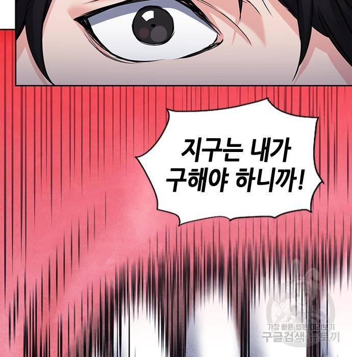 서울역 드루이드 72화 160