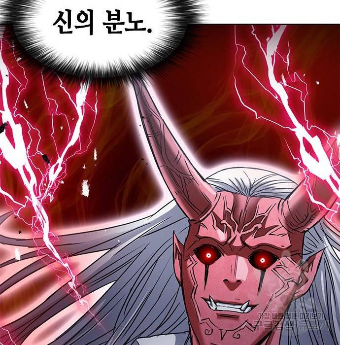 서울역 드루이드 72화 166