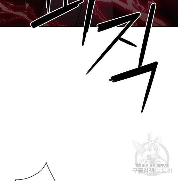 서울역 드루이드 72화 168