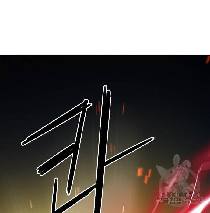 서울역 드루이드 72화 179