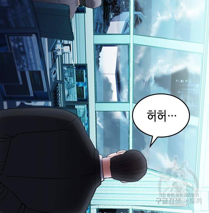 서울역 드루이드 72화 184
