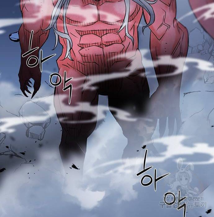 서울역 드루이드 72화 189