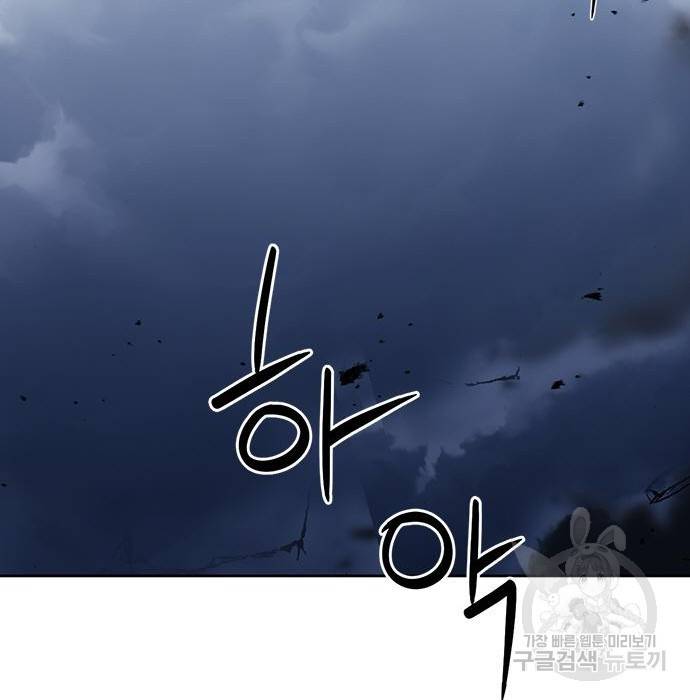 서울역 드루이드 72화 190