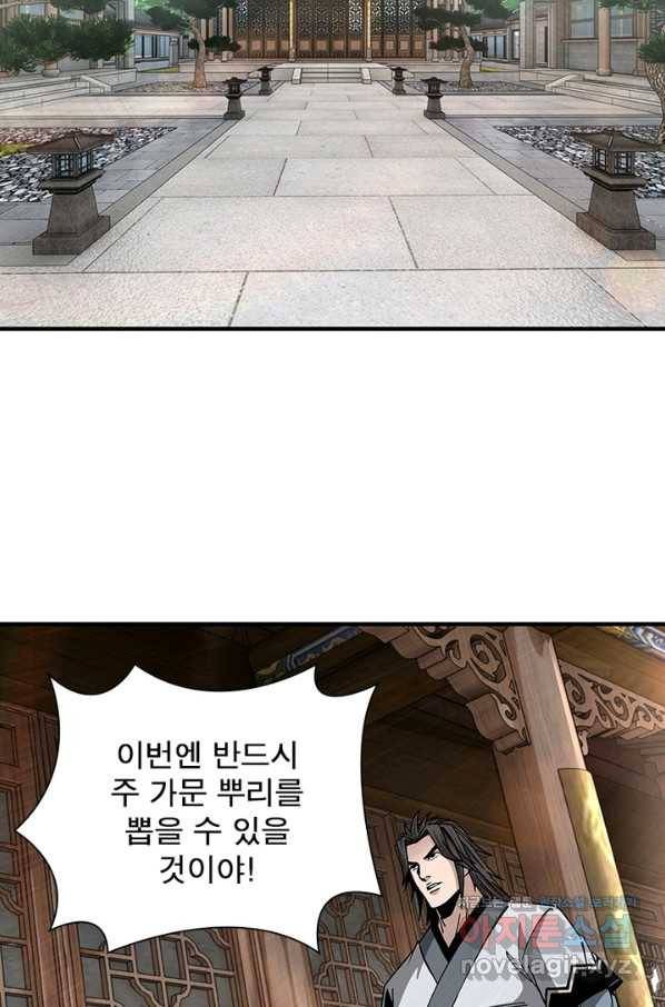 빌런으로 이직하다 177화 6