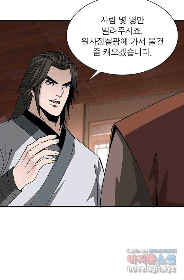 빌런으로 이직하다 177화 12