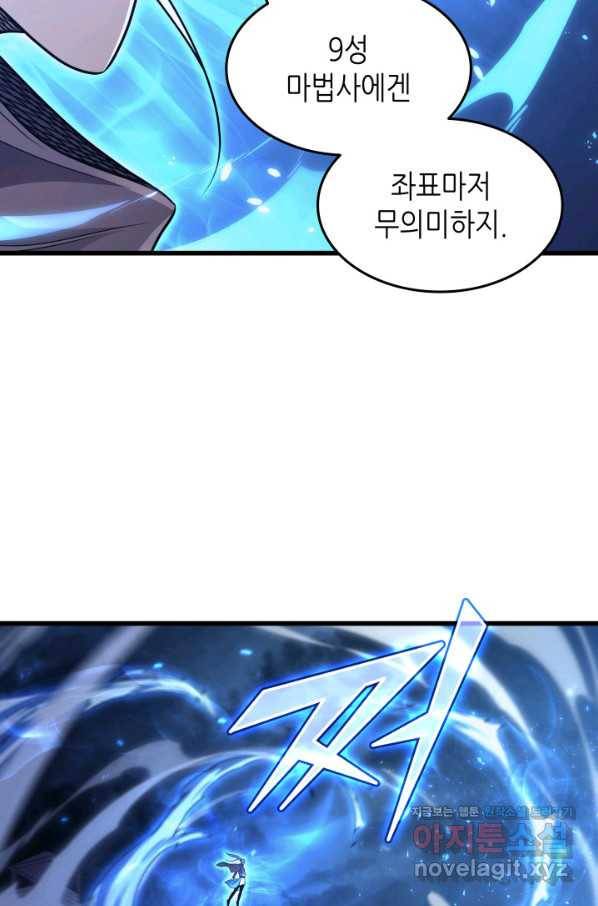 4000년 만에 귀환한 대마도사 143화 7