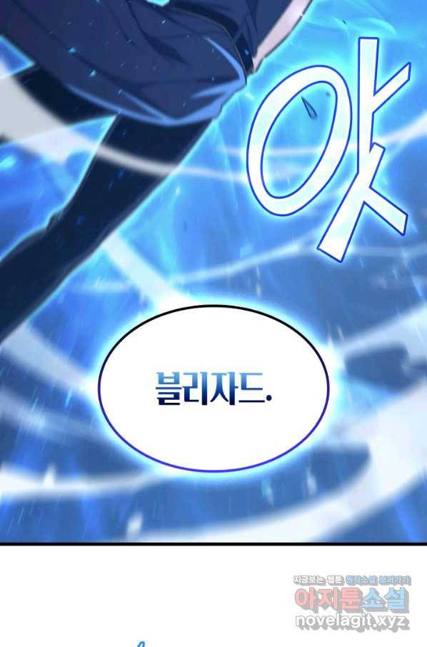 4000년 만에 귀환한 대마도사 143화 15