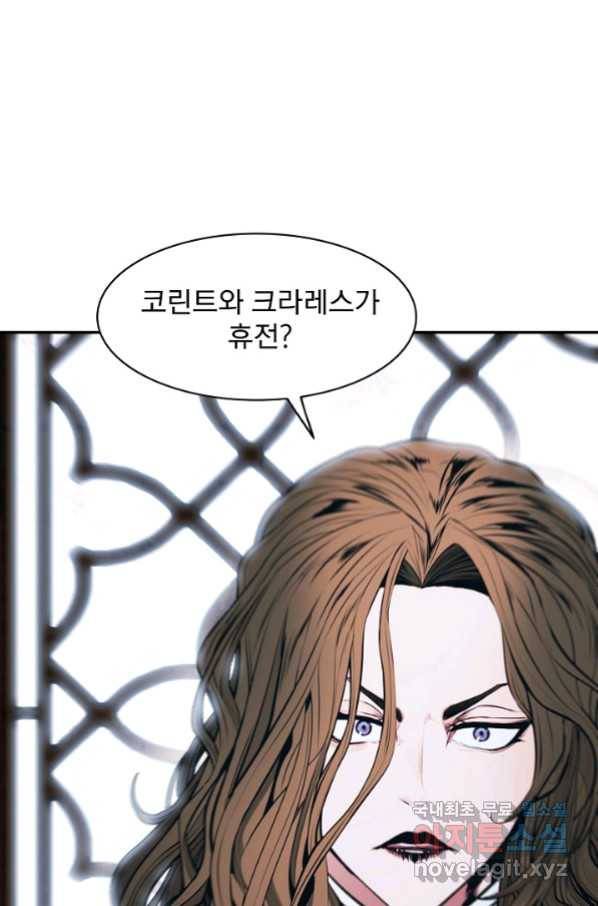 묵향 다크레이디 - 159화 1