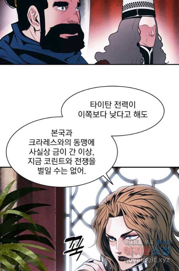 묵향 다크레이디 - 159화 4
