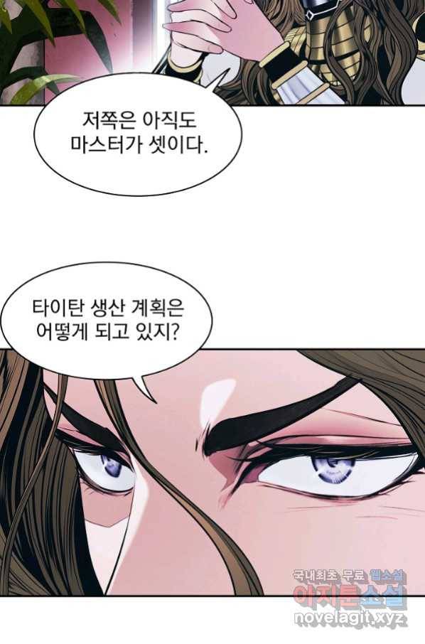 묵향 다크레이디 - 159화 5