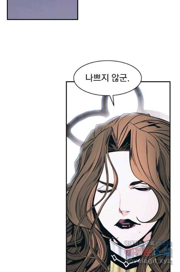 묵향 다크레이디 - 159화 8
