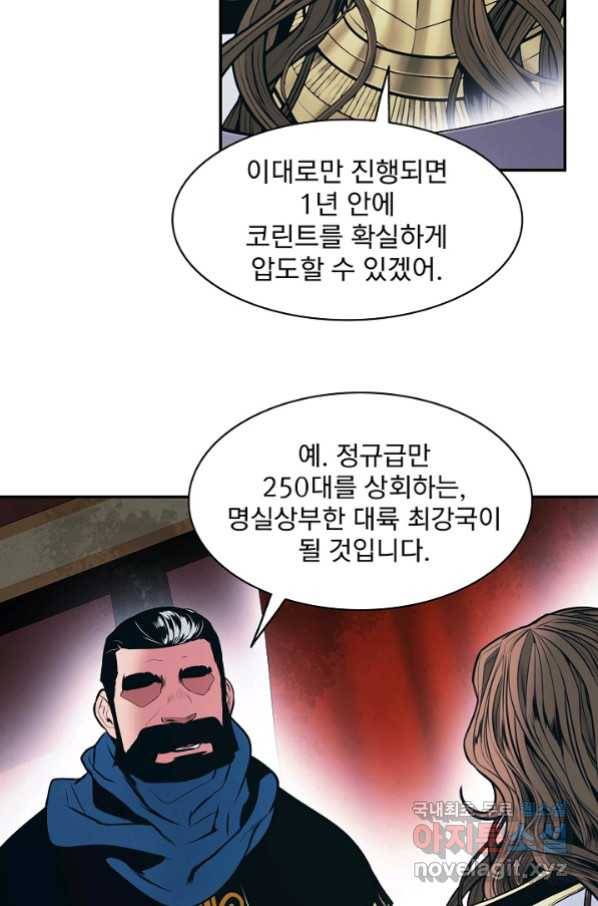 묵향 다크레이디 - 159화 9
