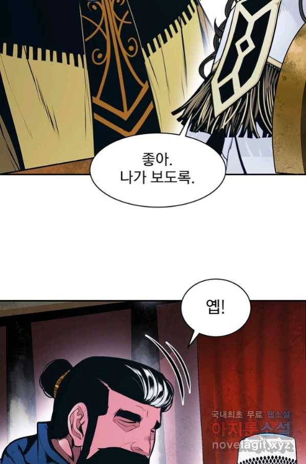 묵향 다크레이디 - 159화 10